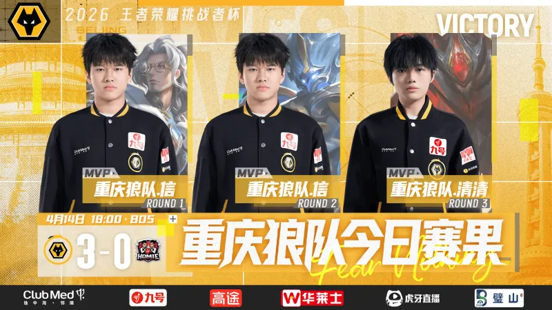 开云APP-狼队发文：挑战者杯首战告捷，保持谦逊，打磨好每一个细节