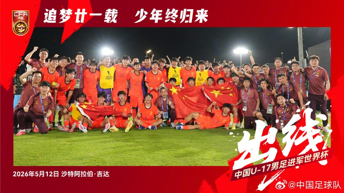 开云-体坛联播｜U17国足惊险晋级世少赛，C罗无缘联赛提前夺冠|克里斯蒂亚诺·罗纳尔多|利雅得|利雅得胜利|北京队|广东队_新浪体育_新浪新闻